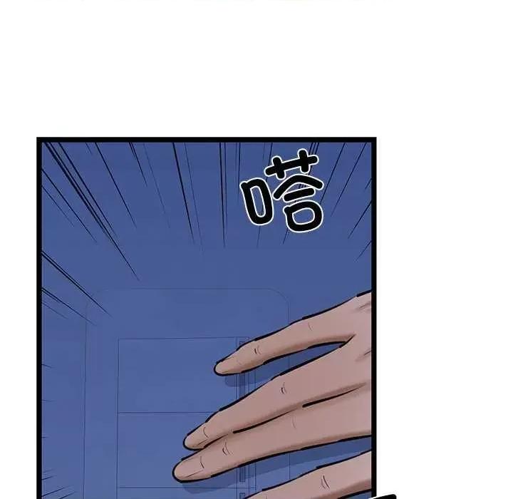 我的拉拉队宝贝 我的拉拉队宝贝 第57页