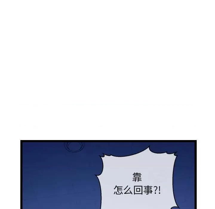我的拉拉队宝贝 我的拉拉队宝贝 第59页