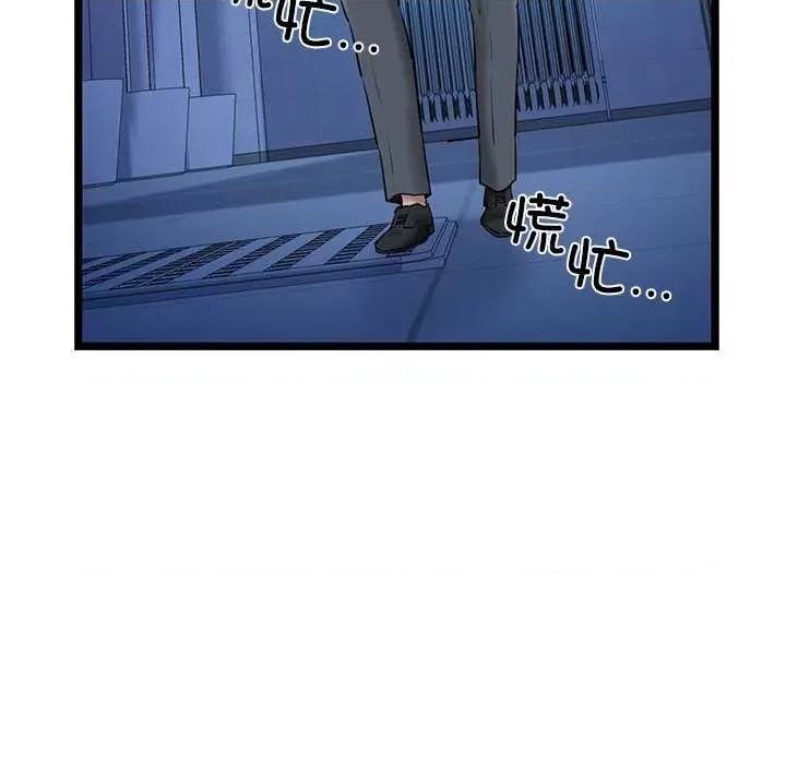 我的拉拉队宝贝 我的拉拉队宝贝 第61页