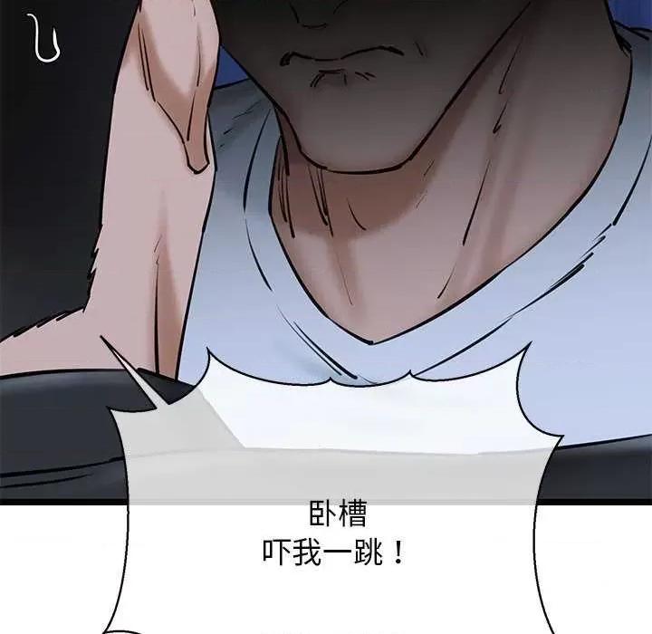 我的拉拉队宝贝 我的拉拉队宝贝 第64页