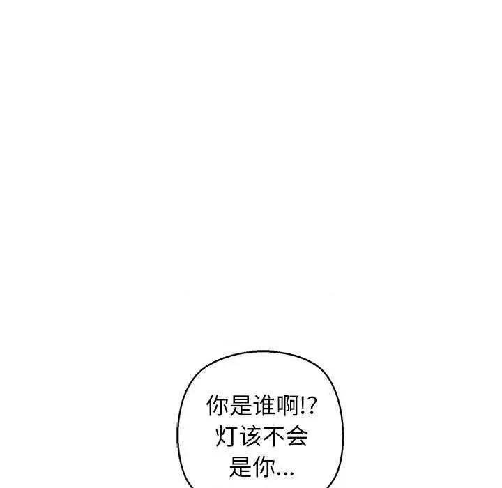 我的拉拉队宝贝 我的拉拉队宝贝 第66页