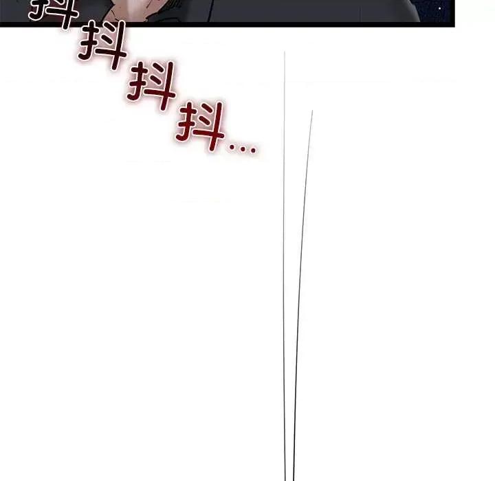 我的拉拉队宝贝 我的拉拉队宝贝 第73页