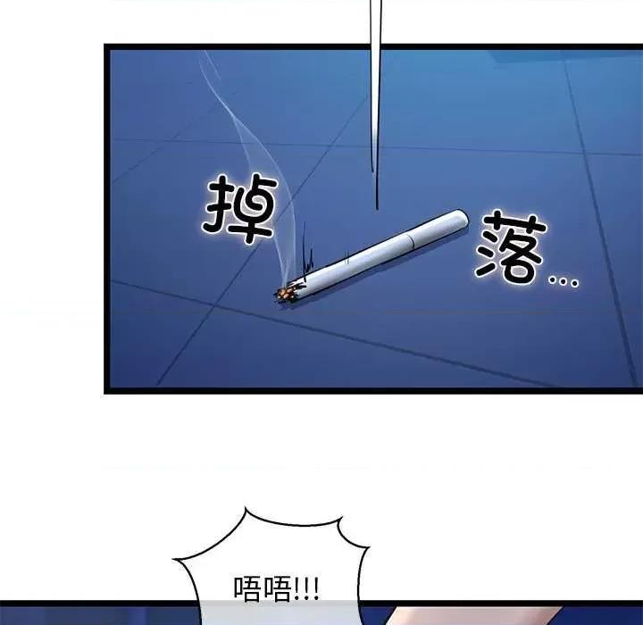 我的拉拉队宝贝 我的拉拉队宝贝 第74页