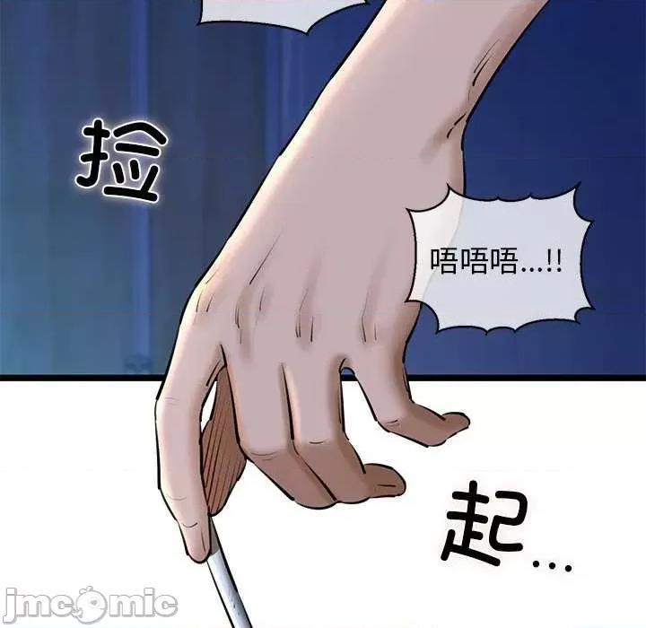 我的拉拉队宝贝 我的拉拉队宝贝 第75页
