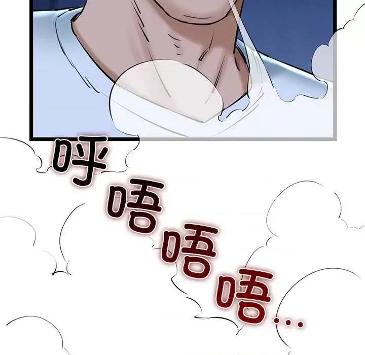 我的拉拉队宝贝 我的拉拉队宝贝 第81页