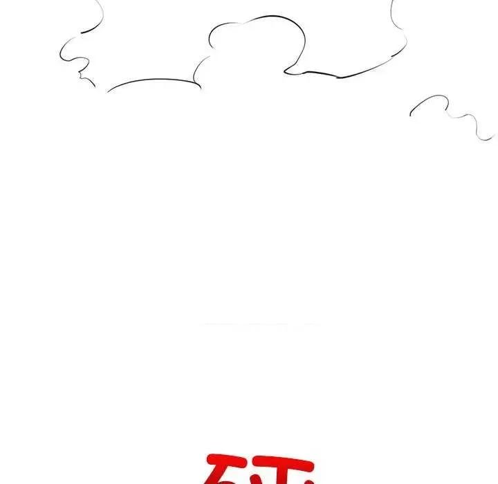 我的拉拉队宝贝 我的拉拉队宝贝 第82页