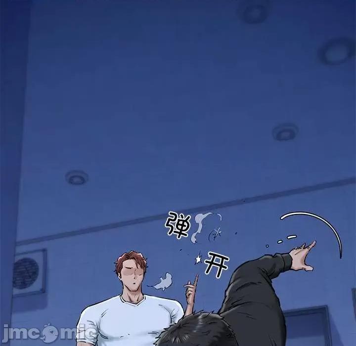 我的拉拉队宝贝 我的拉拉队宝贝 第85页