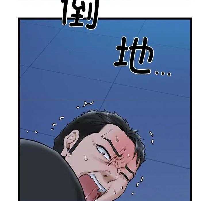 我的拉拉队宝贝 我的拉拉队宝贝 第88页
