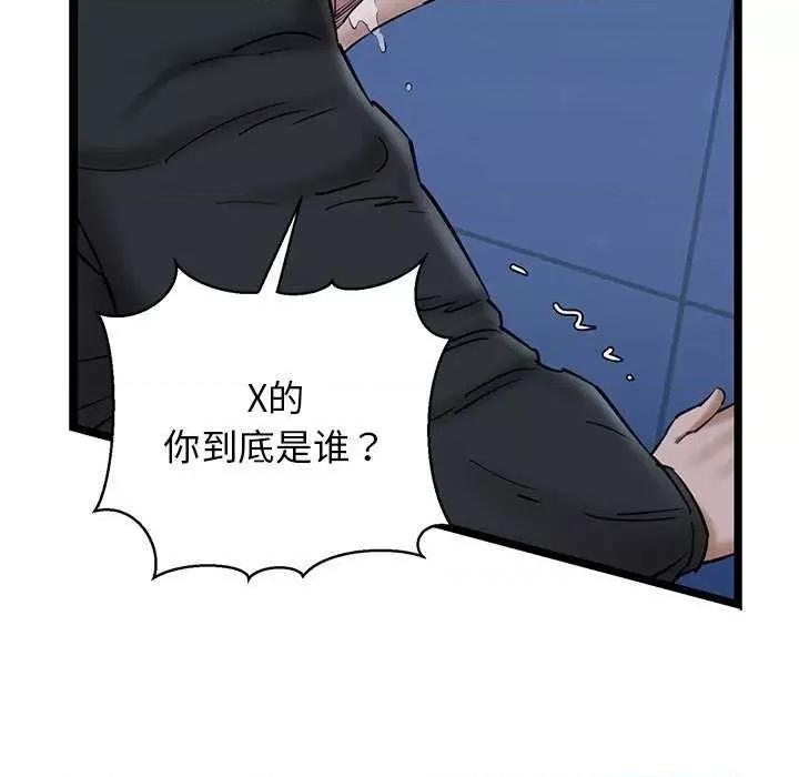 我的拉拉队宝贝 我的拉拉队宝贝 第89页