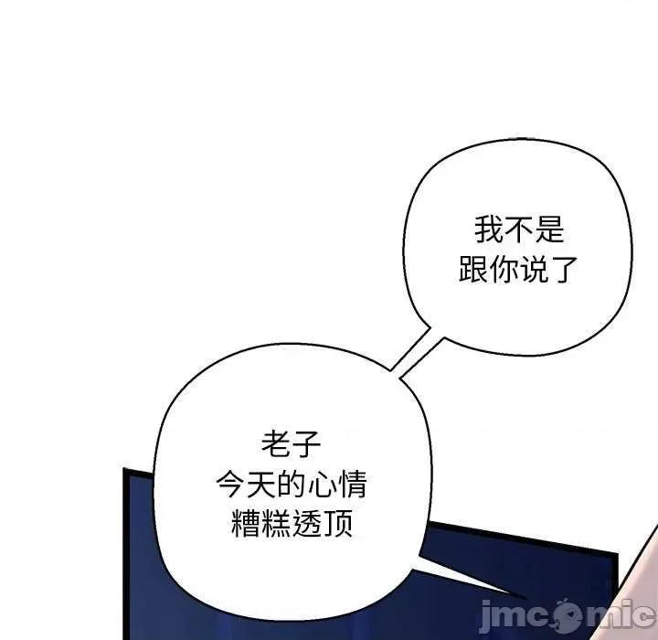 我的拉拉队宝贝 我的拉拉队宝贝 第90页