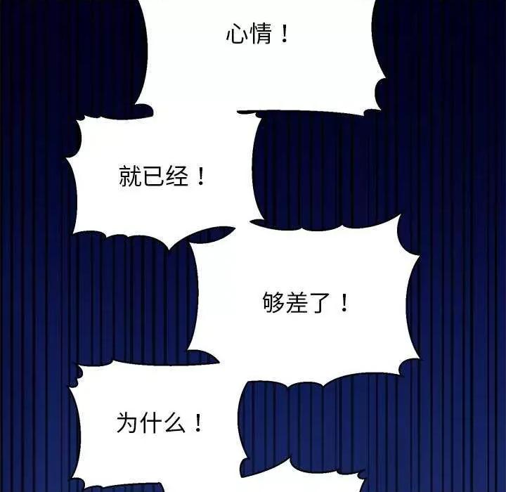 我的拉拉队宝贝 我的拉拉队宝贝 第93页