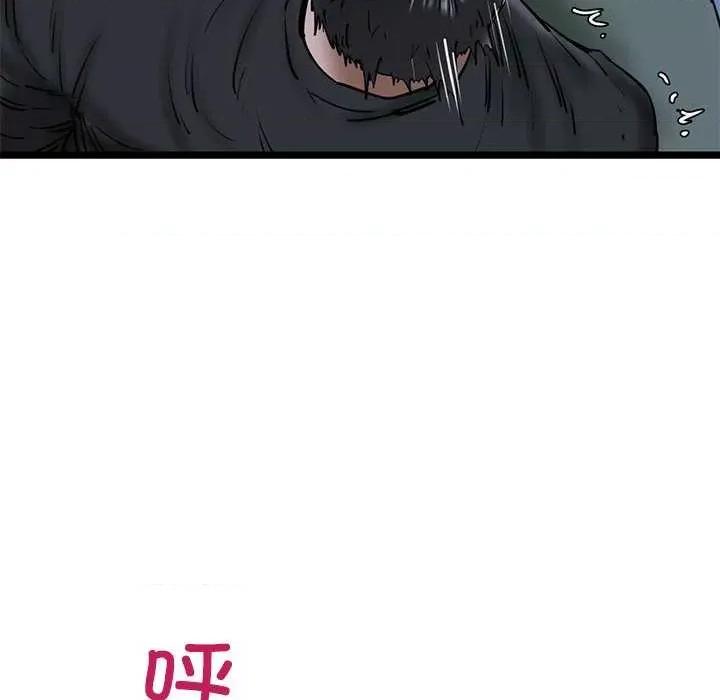 我的拉拉队宝贝 我的拉拉队宝贝 第96页