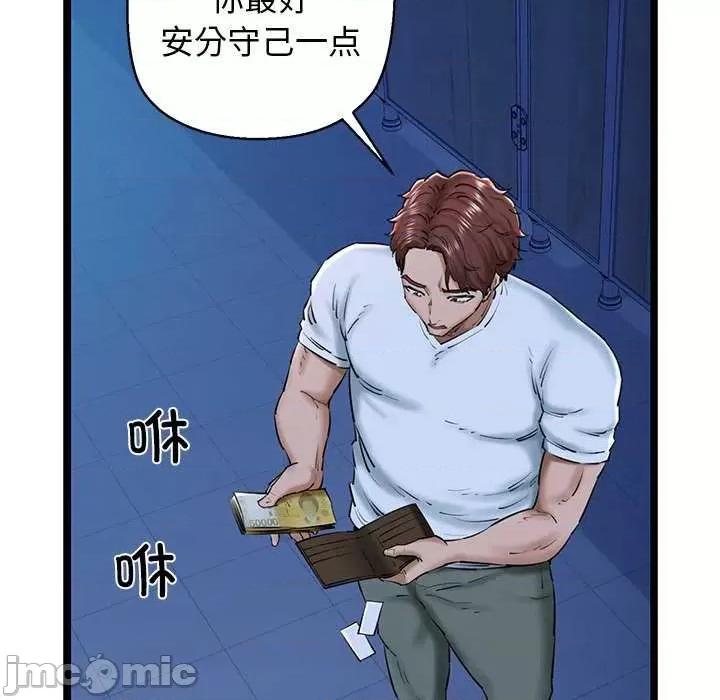 我的拉拉队宝贝 我的拉拉队宝贝 第100页