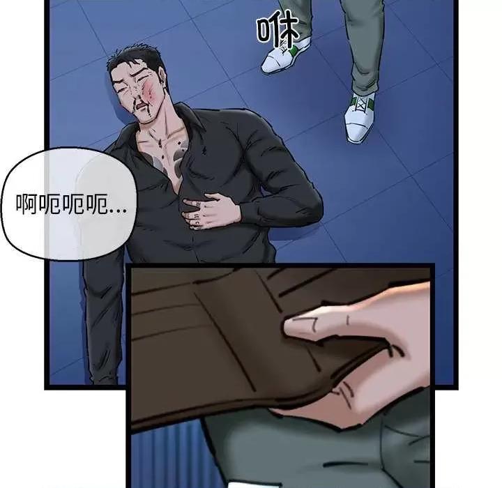 我的拉拉队宝贝 我的拉拉队宝贝 第101页