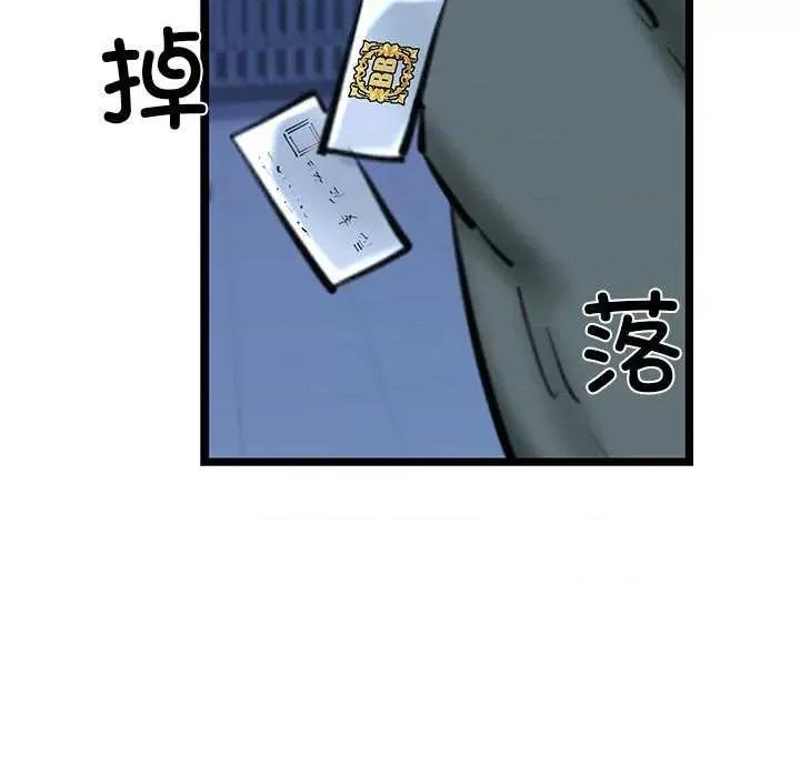 我的拉拉队宝贝 我的拉拉队宝贝 第102页