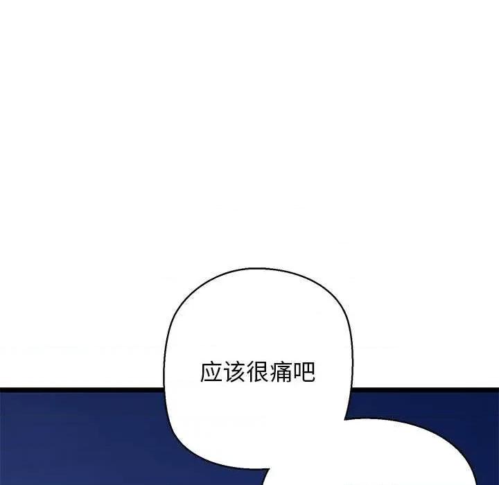 我的拉拉队宝贝 我的拉拉队宝贝 第103页