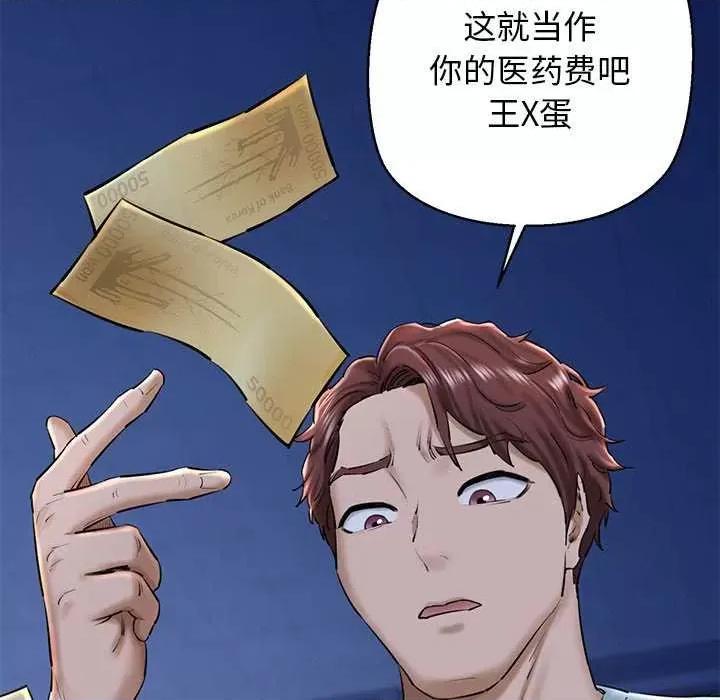 我的拉拉队宝贝 我的拉拉队宝贝 第104页