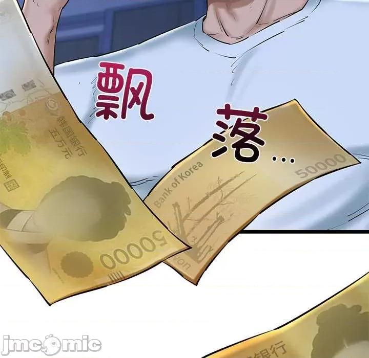 我的拉拉队宝贝 我的拉拉队宝贝 第105页