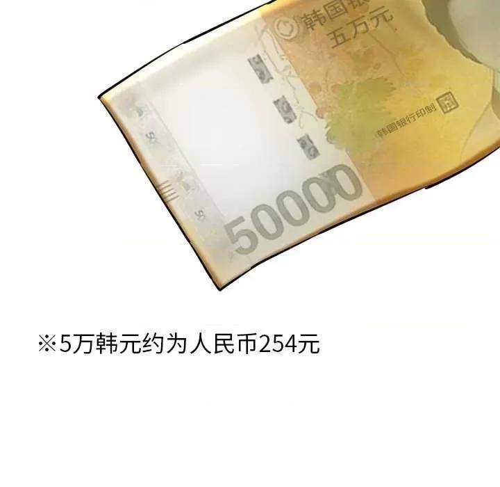 我的拉拉队宝贝 我的拉拉队宝贝 第106页