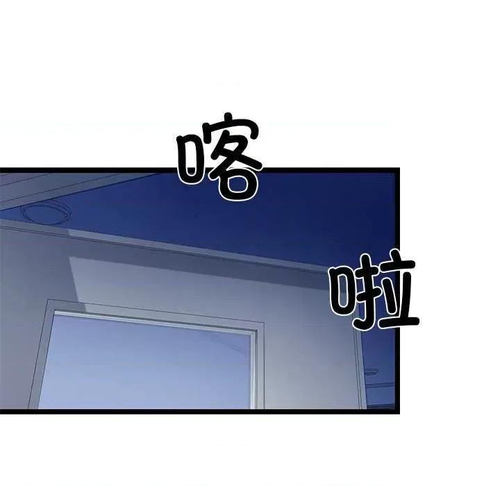 我的拉拉队宝贝 我的拉拉队宝贝 第107页