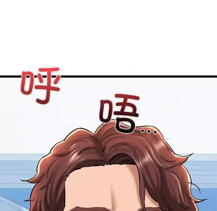 我的拉拉队宝贝 我的拉拉队宝贝 第108页