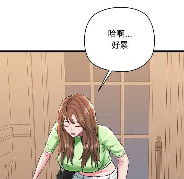 我的拉拉队宝贝 我的拉拉队宝贝 第114页