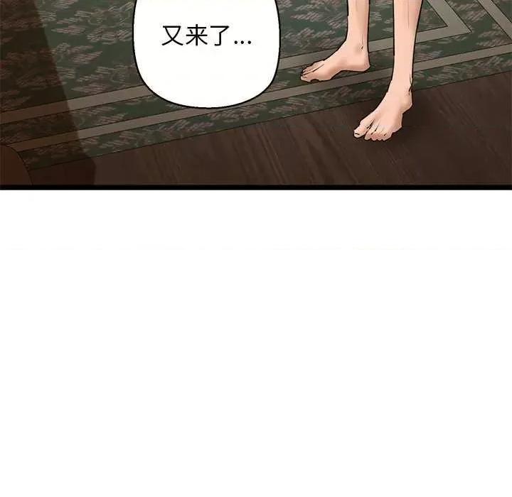 我的拉拉队宝贝 我的拉拉队宝贝 第124页