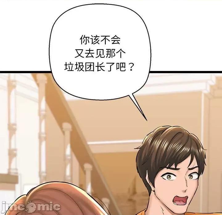 我的拉拉队宝贝 我的拉拉队宝贝 第125页