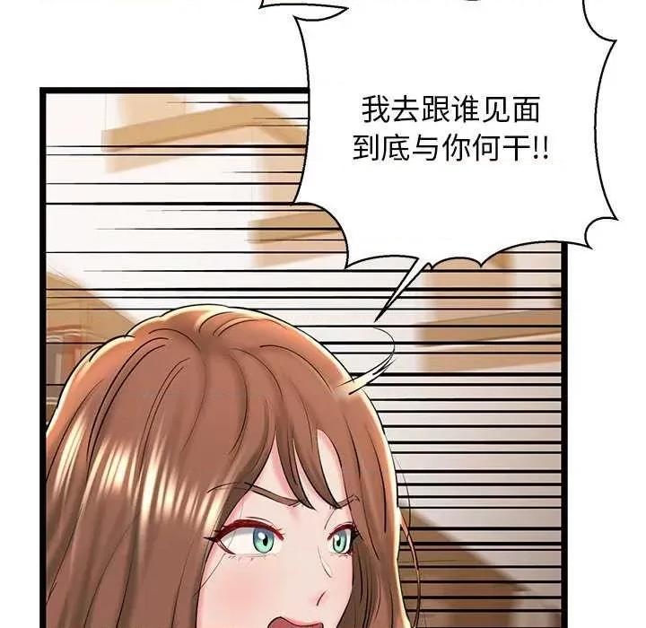 我的拉拉队宝贝 我的拉拉队宝贝 第128页