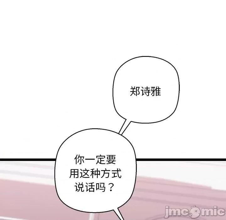 我的拉拉队宝贝 我的拉拉队宝贝 第130页