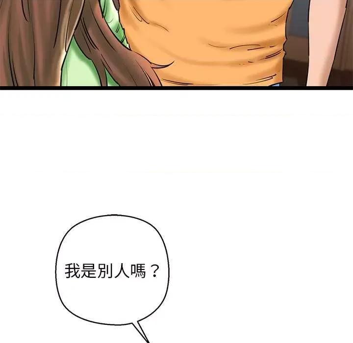 我的拉拉队宝贝 我的拉拉队宝贝 第132页