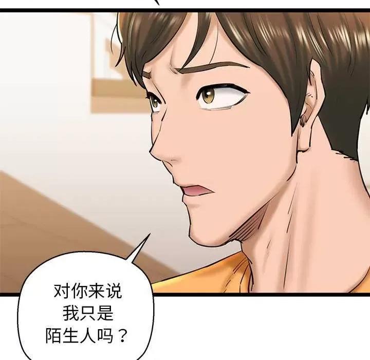 我的拉拉队宝贝 我的拉拉队宝贝 第133页