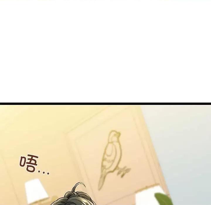 我的拉拉队宝贝 我的拉拉队宝贝 第146页