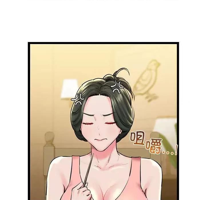 我的拉拉队宝贝 我的拉拉队宝贝 第151页