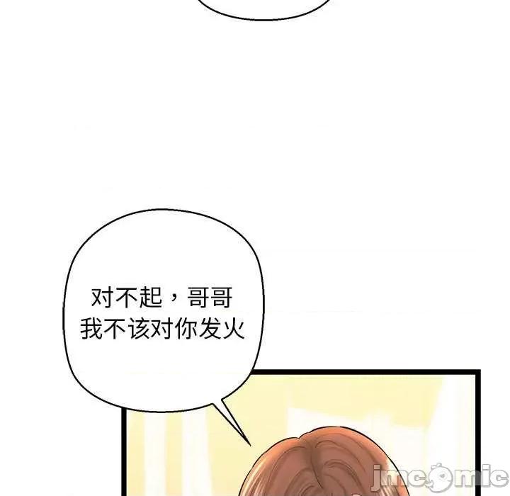 我的拉拉队宝贝 我的拉拉队宝贝 第165页