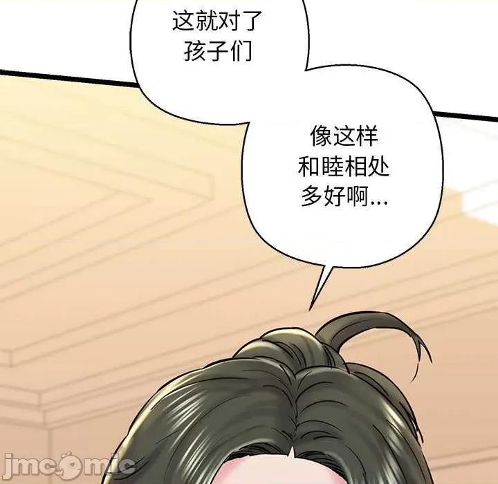 我的拉拉队宝贝 我的拉拉队宝贝 第170页