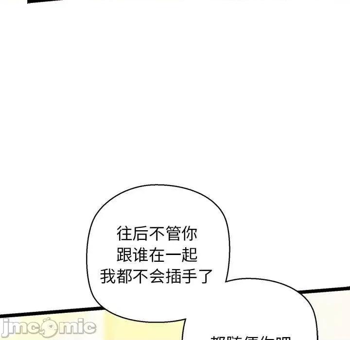 我的拉拉队宝贝 我的拉拉队宝贝 第175页