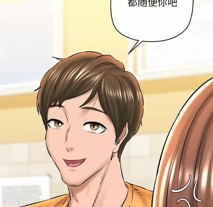 我的拉拉队宝贝 我的拉拉队宝贝 第176页