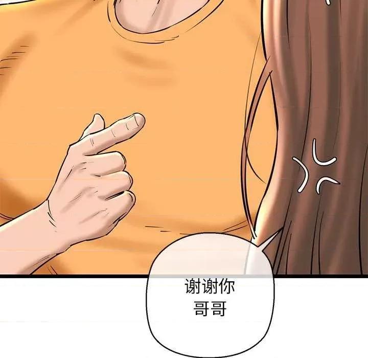 我的拉拉队宝贝 我的拉拉队宝贝 第177页