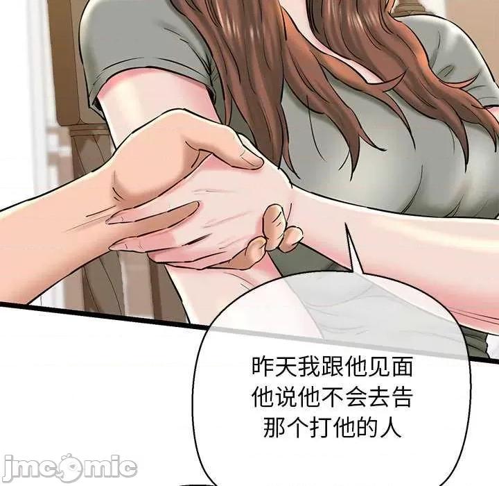 我的拉拉队宝贝 我的拉拉队宝贝 第180页
