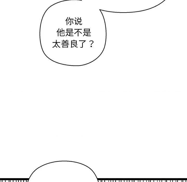 我的拉拉队宝贝 我的拉拉队宝贝 第181页