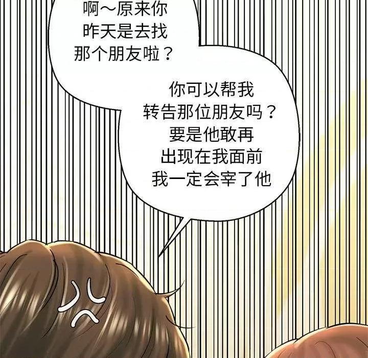 我的拉拉队宝贝 我的拉拉队宝贝 第182页