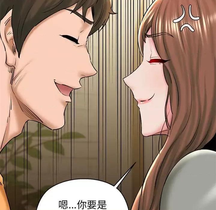 我的拉拉队宝贝 我的拉拉队宝贝 第183页