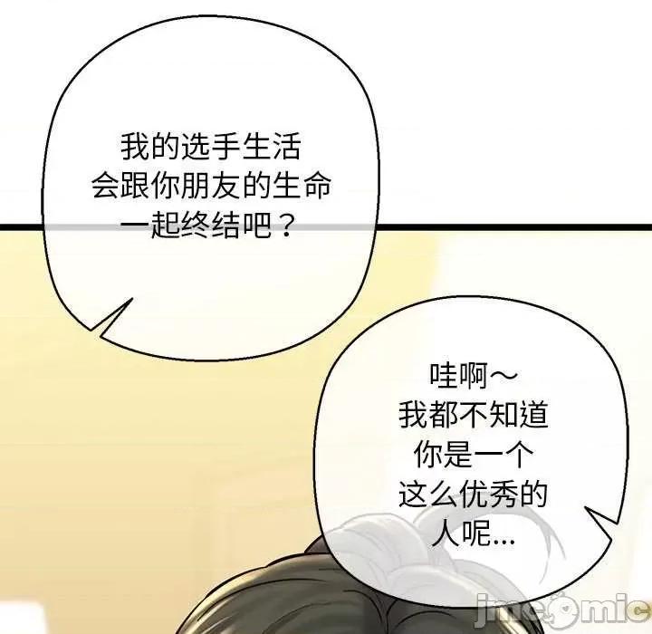 我的拉拉队宝贝 我的拉拉队宝贝 第185页