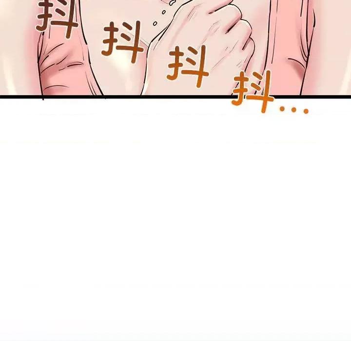 我的拉拉队宝贝 我的拉拉队宝贝 第187页