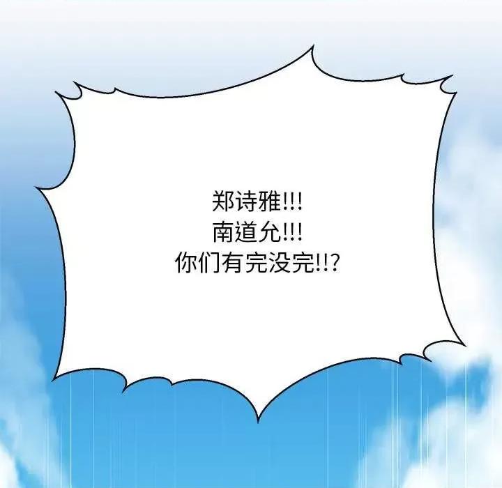我的拉拉队宝贝 我的拉拉队宝贝 第188页