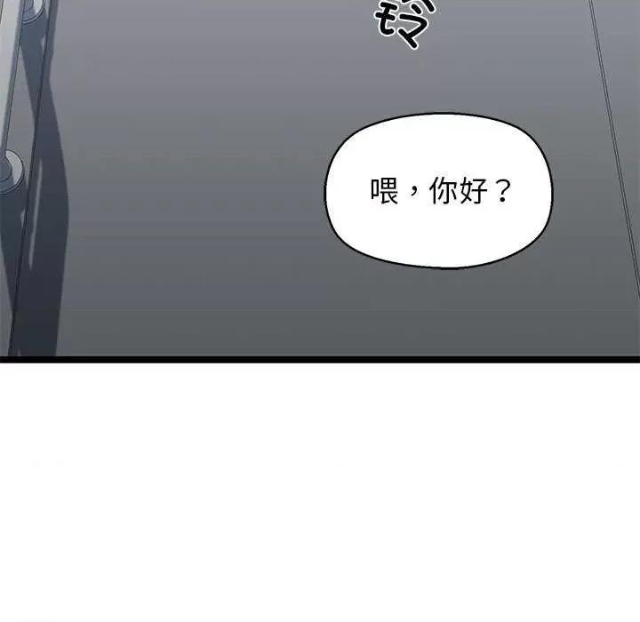 我的拉拉队宝贝 我的拉拉队宝贝 第194页