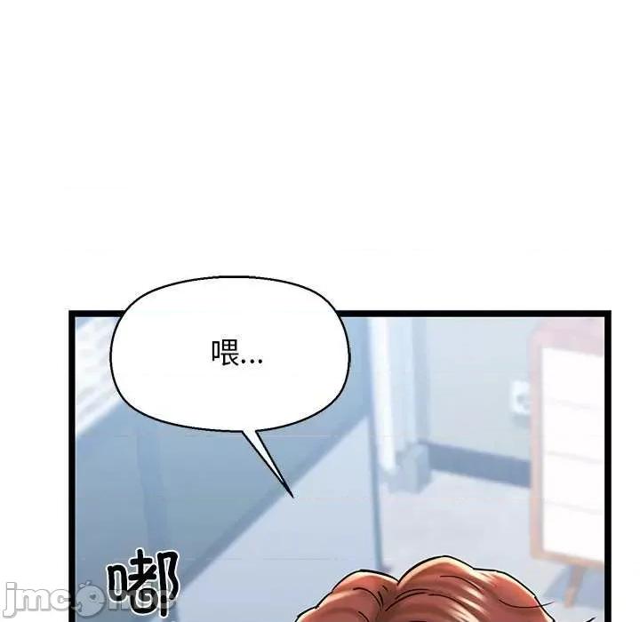 我的拉拉队宝贝 我的拉拉队宝贝 第195页