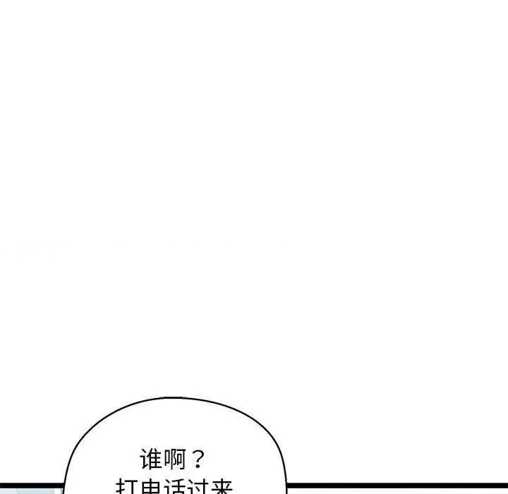 我的拉拉队宝贝 我的拉拉队宝贝 第197页