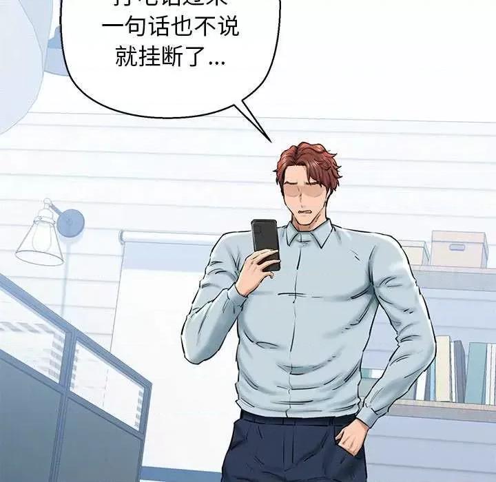 我的拉拉队宝贝 我的拉拉队宝贝 第198页